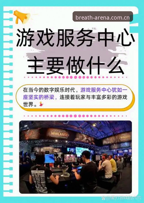 老用户手把手教你玩转爱游戏平台：赛事数据与"有赛场的呼吸感"实战经验